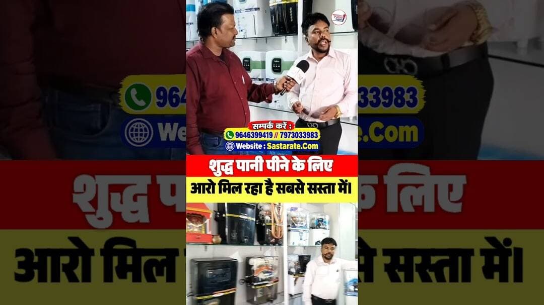 पंजाब से आया बिहार इतने सस्ते में RO मशीन 🤔 #trendingreels #nonfollowers