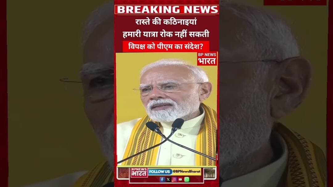 दशहरे पर पीएम मोदी का बड़ा संदेश #breakingnews #viral #bjp #modi # #yogiadityanath #livenews #yogi