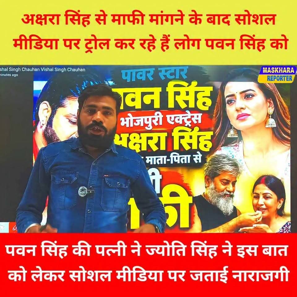 पवन सिंह और अक्षरा सिंह हुए एक....
#भोजपुरी #bhojpuri #pawansingh #akshrasingh #actor