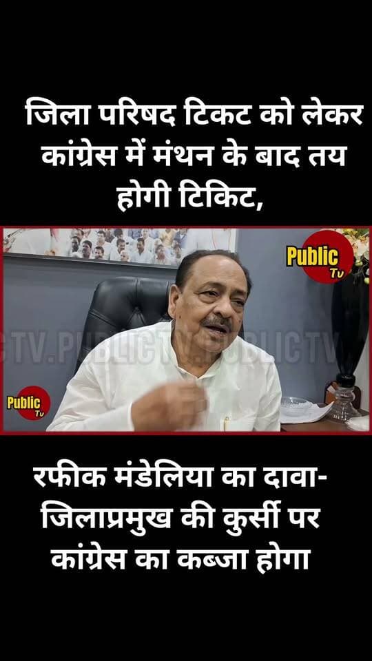 Churu जिला परिषद टिकट को लेकर कांग्रेस में मंथन के बाद तय होगी टिकिट, 23 अक्टूबर को नामांकन दाखिल