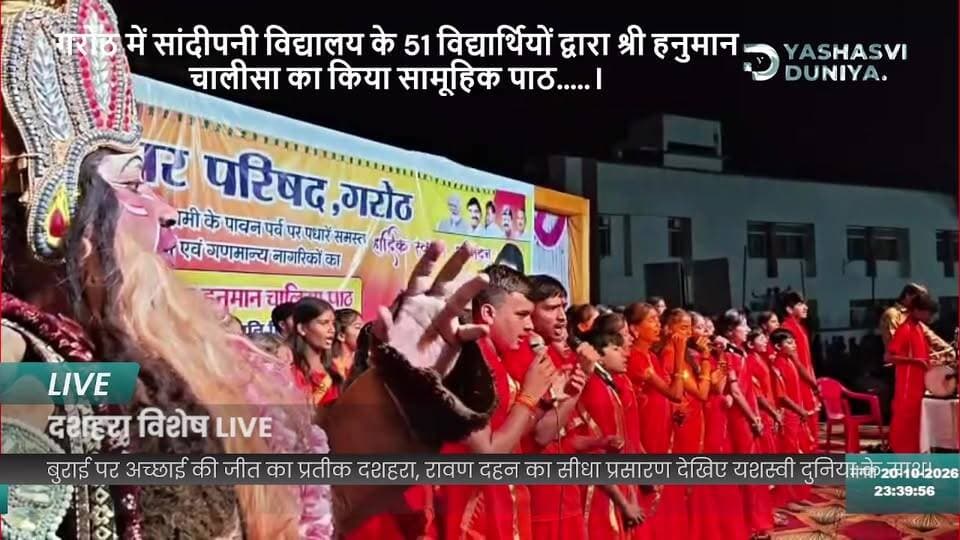 🔥 दशहरा विशेष LIVE 🔴
बुराई पर अच्छाई की जीत का प्रतीक दशहरा, रावण दहन का सीधा प्रसारण देखिए यशस्वी दुनिया के साथ।
जय श्री राम 🚩🙏
#दशहरा #रावणदहन #LIVE #YashasviDuniya