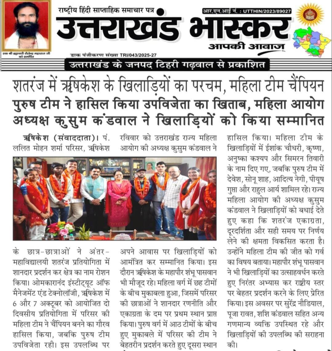 🙏 नमस्कार प्रिय पाठकों 🙏
📅 मंगलवार | 20 अक्टूबर 2026
📰 पेश है आज का "उत्तराखंड भास्कर" समाचार पत्र का नवीनतम अंक।
🔹 #आप_भी_हैं_पत्रकार
यदि आपके क्षेत्र में कोई महत्वपूर्ण खबर, जनसमस्या, सामाजिक गतिविधि, धार्मिक आयोजन, सांस्कृतिक कार्यक्रम, या कोई जनहित की सूचना हो — तो हमें जरूर भेजें।
आपकी भेजी गई खबर को आपके नाम के साथ ‘उत्तराखंड भास्कर’ में प्रकाशित किया जाएगा।
📲 संपर्क करें —
📞 Call/WhatsApp: 097603 097603 14044
📧 ईमेल: uttarakhandbhaskar393@gmail.com
📌 साथ दें, आवाज़ बनें — उत्तराखंड की जनता की!