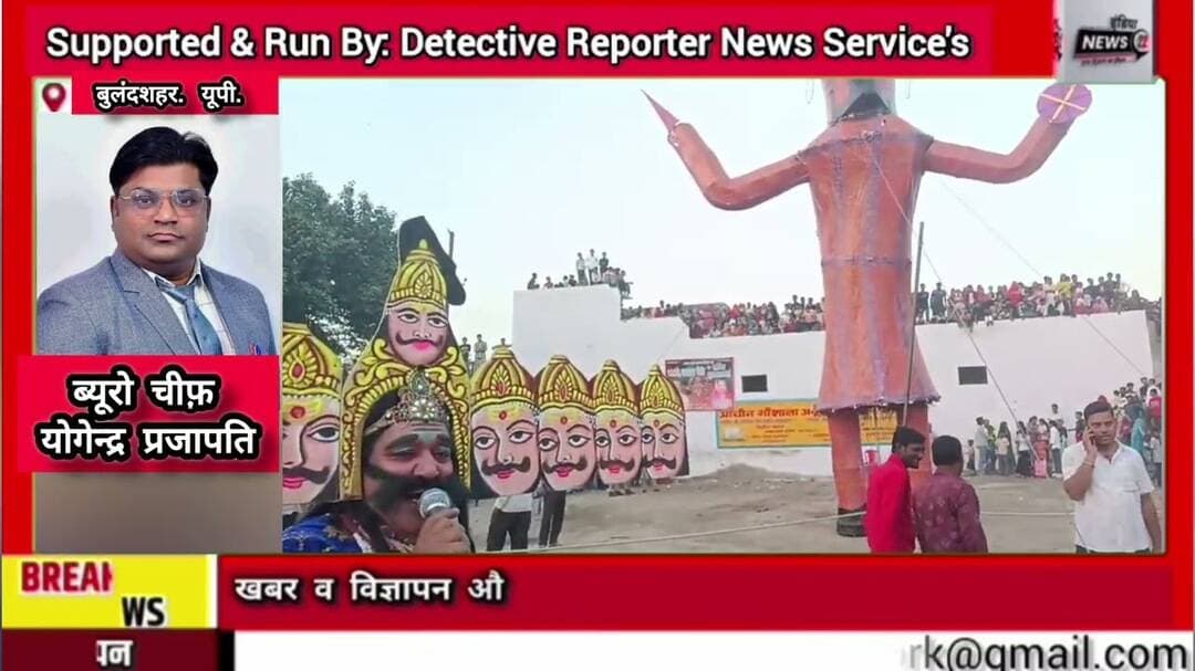 #अनूपशहर में #रावण_दहन के साथ #लंकाकांड का #भव्य_मंचन, #मैदान_गूंजा ‘#जय श्रीराम’ के #नारों से