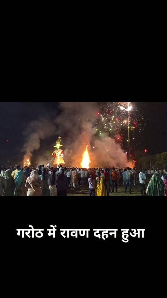 गरोठ में रावण दहन हुआ