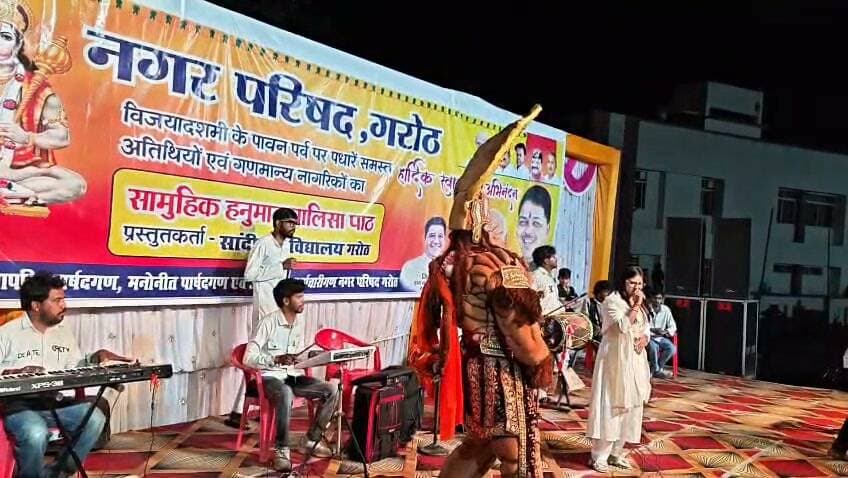 गरोठ में रावण मेघनाथ और कुंभकरण के पुतले के दहन से पहले भजनों की प्रस्तुति.....।