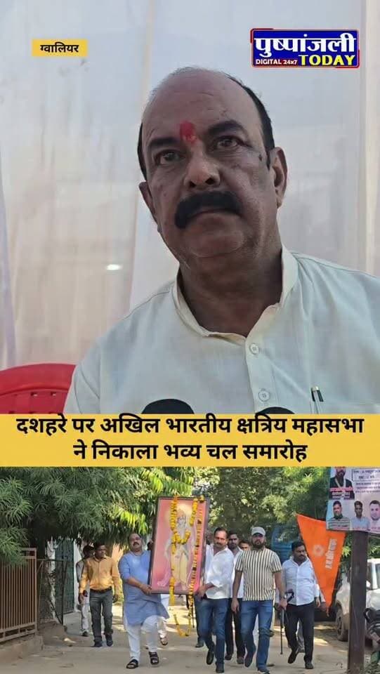 ग्वालियर में दशहरा चल समारोह निकाला,