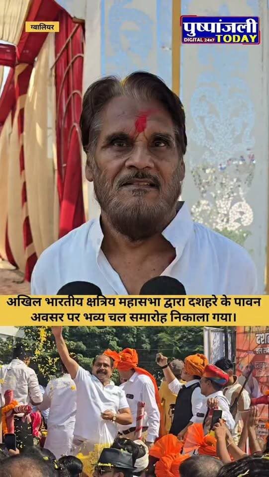 दशहरा चल समारोह को लेकर सुरेन्द्र सिंह तोमर ने क्या कहा...?