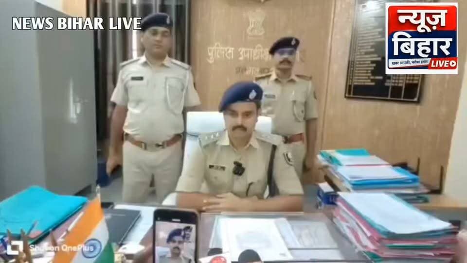 जिला,,,,,, भागलपुर
रिपोर्ट,,,,,, चमन अली
अवैध तरीके से जुआ खेलने के दौरान 10 अभयोक्त को पुलिस ने किया गिरफ्तार
भागलपुर पुलिस द्वारा युवाओं को नशे के लत से बचाने और मादक पदार्थों के अवैध कारोबार पर अंकुश लगाने एवं स्वस्थ युवा–स्वस्थ भागलपुर के संकल्प को साकार करने हेतु निरंतर कार्रवाई की जा रही है इसी दौरान 3 अलग जगह मीराचक गोपालपुर नवटोलिया में अवैध तरीके से जुआ खेलने के दौरान पुलिस ने 10 अभयोक्त को किया गिरफ्तार । गिरफ्तार किए गए आरोपीयो के पास से 5 मोबाइल 3 तास की गद्दी और 6220 रुपया नगद पाए गए
बाइट,,,अनुमंडल पदाधिकारी नगर-01,भागलपुर