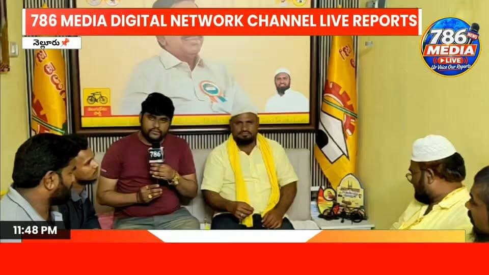 BREAKING NEWS #786MEDIA LIVE 🔴 UR VOICE OUR REPORTS నెల్లూరు నగరం మున్సిపల్ కార్పొరేషన్ ఎన్నికలు – 69వ వార్డు
భారీ మెజార్టీతో షేక్ రియాజ్ షాహినా గెలవబోతున్నారా?
నెల్లూరు నగరంలో మున్సిపల్ కార్పొరేషన్ ఎన్నికల సందడి రోజురోజుకూ పెరుగుతోంది. 69వ వార్డులో షేక్ షాహినా గెలుపుపై రాజకీయ వర్గాల్లో ఆసక్తికరమైన చర్చ జరుగుతోంది.షేక్ షాహినాకు ఆమె భర్త షేక్ రియాజ్ మద్దతుగా నిలుస్తూ ఎన్నికల ప్రచారంలో కీలక పాత్ర పోషిస్తున్నట్లు సమాచారం.
69వ వార్డులో ప్రజల మద్దతు ఎవరికి లభిస్తుంది? ఓటర్లు ఎవరికి పట్టం కడతారు? షేక్ షాహినా భారీ మెజార్టీతో విజయం సాధిస్తారా? అనేది ఎన్నికల ఫలితాల తర్వాతే స్పష్టమవుతుంది.
🗳️ 69వ వార్డు ప్రజల తీర్పు ఎటువైపు?
మీ అభిప్రాయాన్ని కామెంట్స్ ద్వారా తెలియజేయండి. #mcnnellore #TeluguDesamParty #naralokesh #narachandrababunaidu #tdpleader #appolitics #mcnelection #MinisterPonguruNarayana #roopkumaryadav #kotamreddysridharreddy #azizwaqbordour team working for better society social service social activist 786media no 1 news channel millions of peoples watching subscribe like share follow on Facebook YouTube what's app Instagram upcoming satellite channel any programs ads cal 7674963786 Link.... https://youtube.com/@786newschannelmedia?si=_lE4QclzqlMP31cF ANDHRA PRADESH SAMACHARAM DAILY PAPER. RNI:APTEL/25/A2057.
AP STATE INCHARGE. 786 FAYAZ BHAI