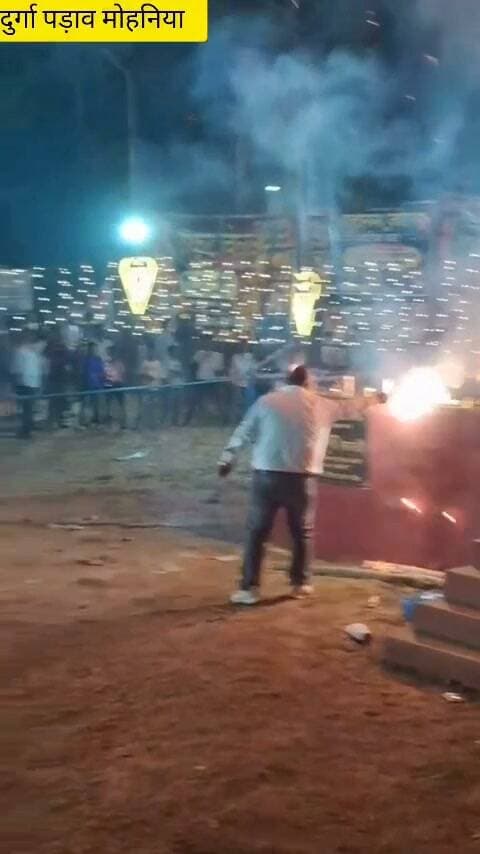 अधर्म पर धर्म की विजय,मोहनिया में रावण दहन के साथ संपन्न हुआ दशहरा....