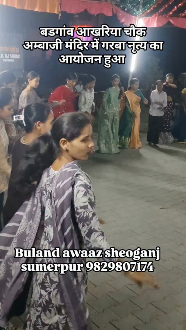 बडगांव आखरिया चौक अम्बाजी मंदिर में गरबा नृत्य का आयोजन हुआ #breaking #गरबा