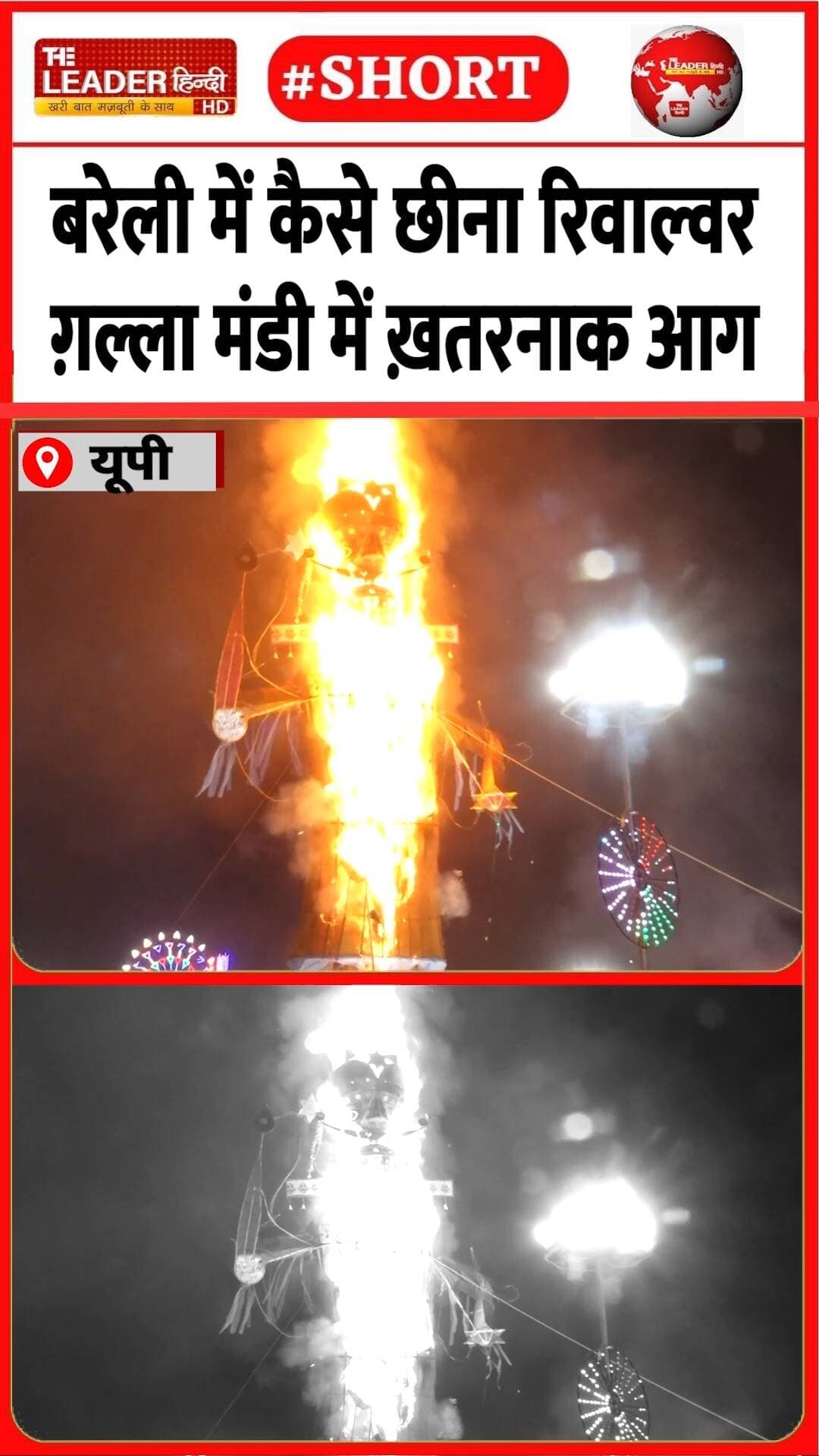 ख़बरें और भी हैं देखते रहिए द लीडर हिंदी...