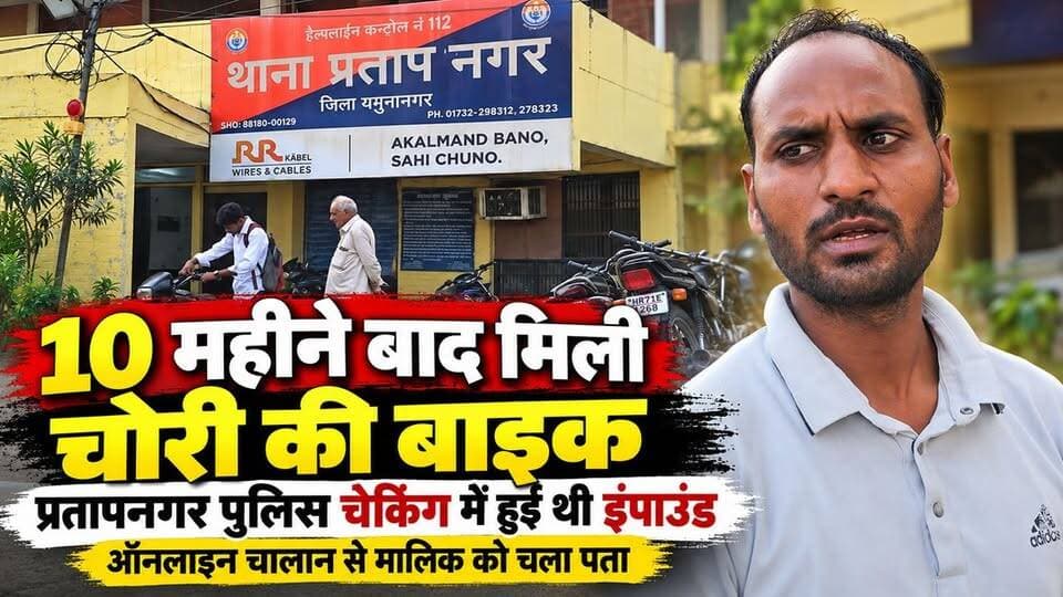 वाहनों की पुलिस चेकिंग आम आदमी के लिए कितना फायदेमंद है
#yamunanagar #Yamunanagarpolice #SPYamunanagar