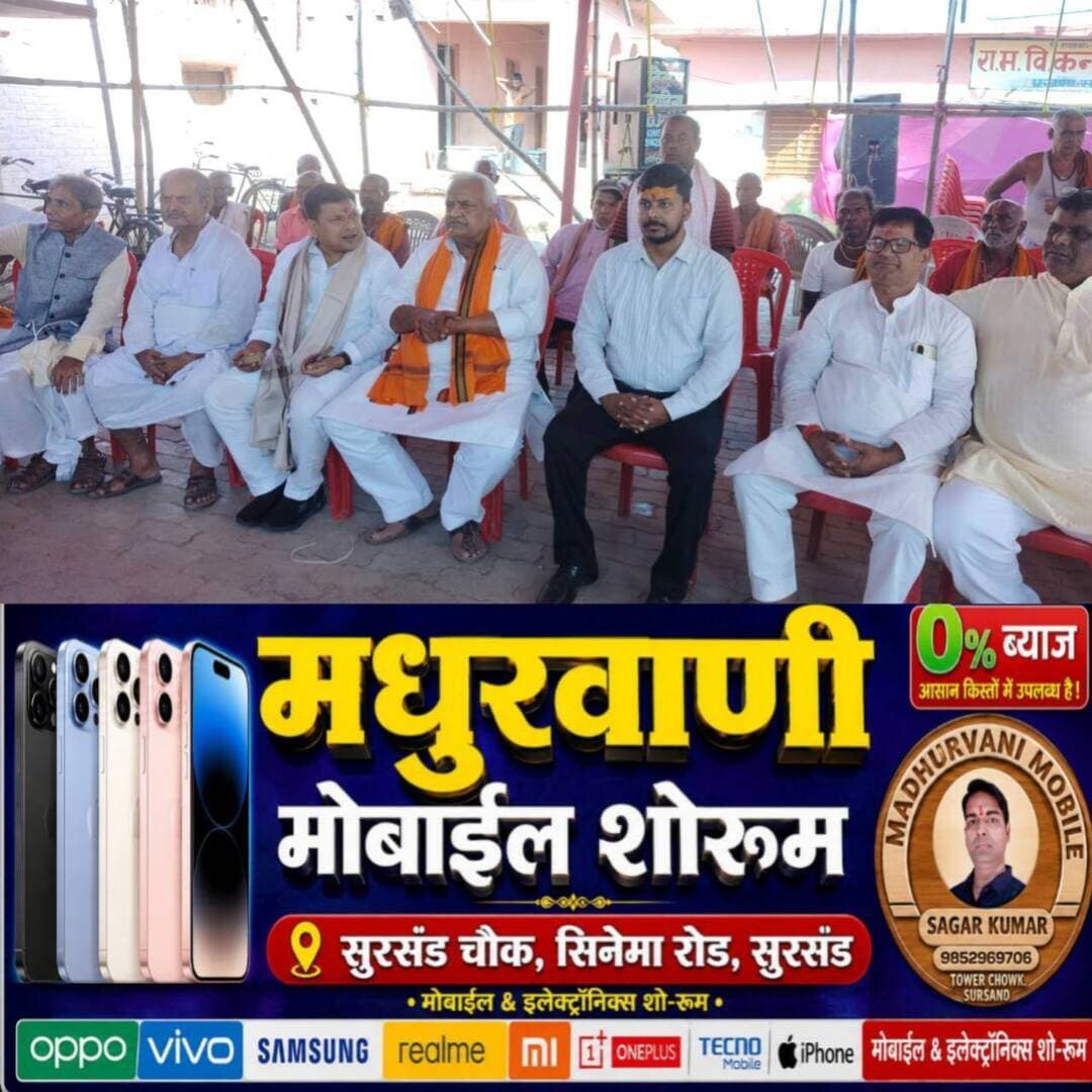 मां भगवती मंदिर पहुंचे SDM गौरव कुमार, विधायक प्रो. नागेंद्र राउत बीजेपी जिलाध्यक्ष मनीष गुप्ता समेत अतिथियों का हुआ सम्मान
भिट्ठामोड़, सीतामढ़ी। सुरसंड प्रखंड अंतर्गत श्रीखंडी भिट्ठा पूर्वी पंचायत स्थित मां भगवती मंदिर में नवरात्र के पावन अवसर पर अनुमंडल पदाधिकारी (SDM) गौरव कुमार, विधायक प्रो. नागेंद्र राउत और भाजपा जिला अध्यक्ष मनीष गुप्ता ने मां भगवती के दर्शन कर पूजा-अर्चना की। इस अवसर पर जनता दल यूनाइटेड (जदयू) के राज्य परिषद सदस्य एवं पूर्व मुखिया शैलेश कुमार झा भी उपस्थित रहे।
पूजा समिति ने अतिथियों को किया सम्मानित
मंदिर पहुंचने पर सभी अतिथियों का स्वागत किया गया। पुजा समिति के सभी सदस्यों ne SDM गौरव कुमार के प्रति आभार व्यक्त करते हुए उन्हें धन्यवाद दिया। वहीं, मां भगवती मंदिर के अध्यक्ष प्रमोद ठाकुर ने सभी अतिथियों का अभिनंदन किया।
इस अवसर पर SDM गौरव कुमार, विधायक प्रो. नागेंद्र रावत और भाजपा जिला अध्यक्ष मनीष गुप्ता को अंगवस्त्र एवं मां भगवती मंदिर की तस्वीर भेंट कर सम्मानित किया गया। कार्यक्रम में उपस्थित अतिथियों और स्थानीय लोगों के बीच धार्मिक आस्था एवं सामाजिक सौहार्द का वातावरण देखने को मिला।
बीमारी के बावजूद मंदिर पहुंचे SDM
SDM गौरव कुमार पिछले कई दिनों से बुखार, सर्दी और जुकाम से परेशान चल रहे हैं। इसके बावजूद उनका मां भगवती मंदिर पहुंचना उल्लेखनीय रहा। इस अवसर पर उनके शीघ्र स्वस्थ होने की कामना की गई।
45 वर्षों से निभाई जा रही है नवरात्र की परंपरा
श्रीखंडी भिट्ठा पूर्वी पंचायत स्थित मां भगवती मंदिर में पिछले 45 वर्षों से नवरात्र की परंपरा श्रद्धा और उत्साह के साथ निभाई जा रही है। यहां पूजा समिति और ग्रामीणों के सहयोग से धार्मिक एवं सांस्कृतिक कार्यक्रम आयोजित किए जाते हैं। आसपास के गांवों के साथ-साथ सीतामढ़ी जिले के विभिन्न क्षेत्रों और नेपाल से भी श्रद्धालु मां के दर्शन के लिए पहुंचते हैं।
कार्यक्रम में मंदिर अध्यक्ष प्रमोद ठाकुर, भरत शाह, जगन्नाथ साह, शिलाकांत झा, शिवनाथ झा, प्रदीश झा, विपिन प्रसाद, अरुण माया, मिथिलेश झा, राम विवेकी साह, गंगा रावत, सोनू झा, रघुवीर साफी और विजय यादव सहित कई लोग मौजूद रहे।