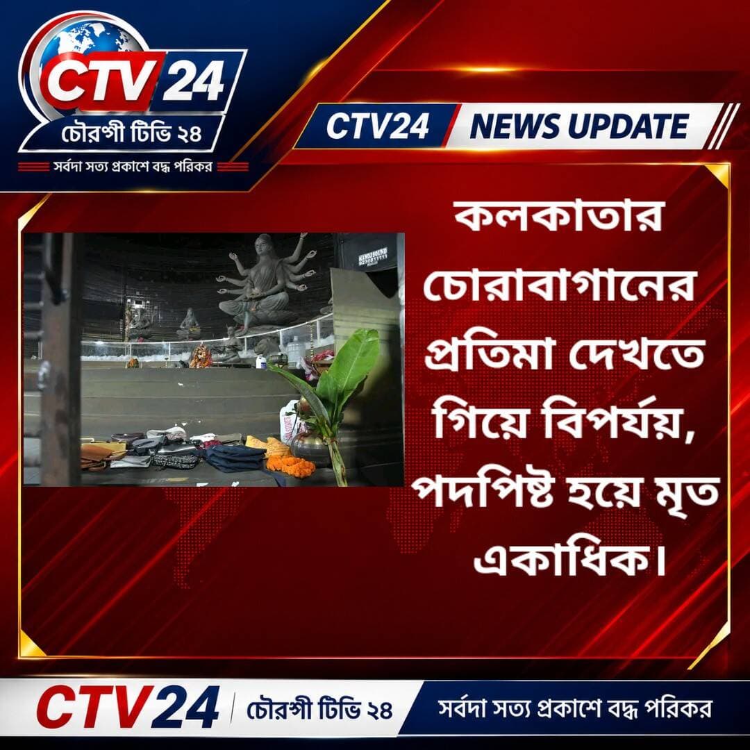 এই মুহূর্তের সবচাইতে বড়ো খবর।