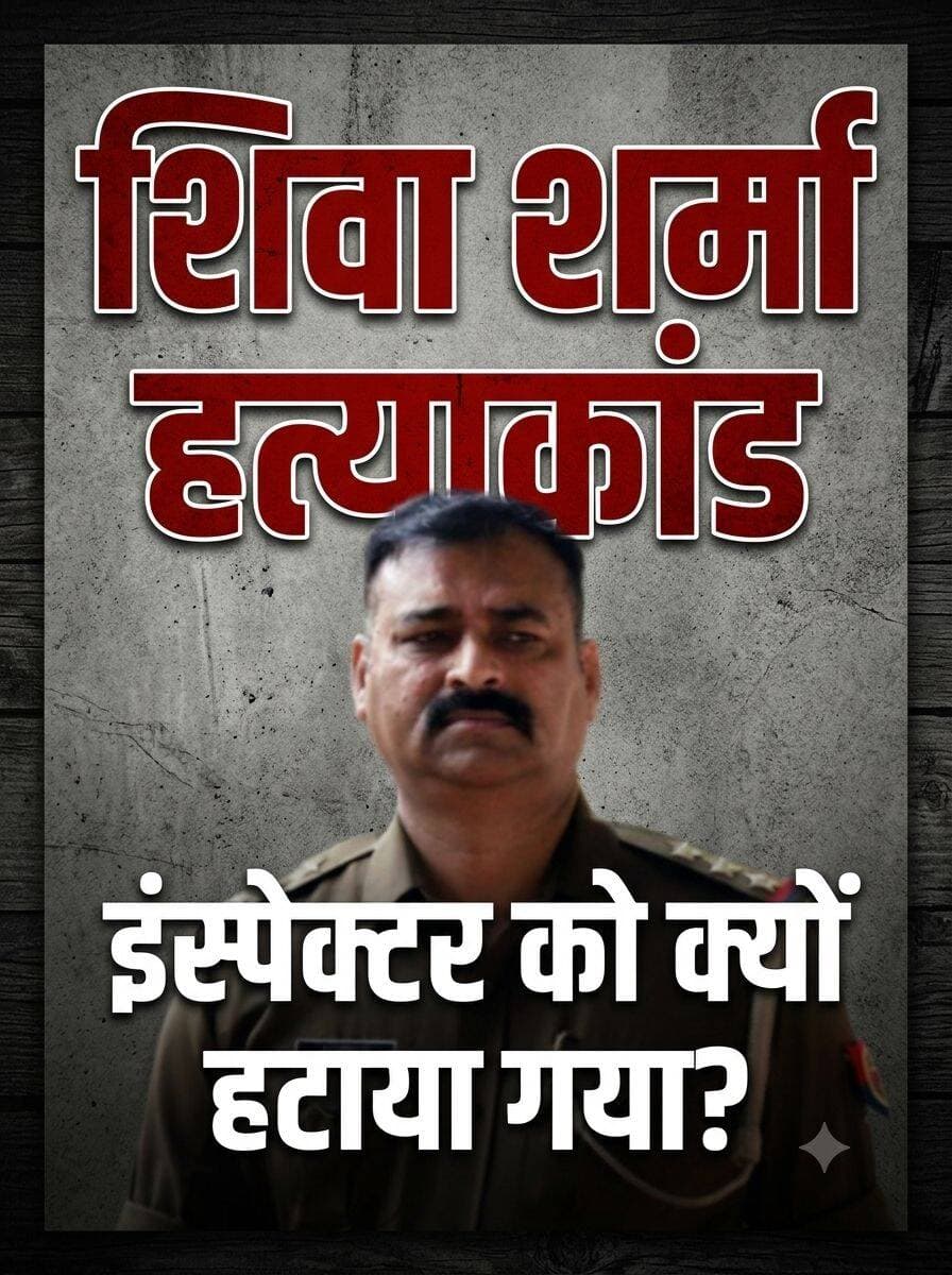 <nis:link nis:type=tag nis:id=शिवा nis:value=शिवा nis:enabled=true nis:link/> शर्मा केस में मां का बड़ा आरोप कार्यवाई कर रहे इंस्पेक्टर को रसूखदारों ने हटवा दिया लखनऊ में शिवा शर्मा हत्याकांड के बाद मृतक की माँ रंजना शर्मा ने हजरतगंज इंस्पेक्टर विक्रम सिंह को हटाए जाने पर सवाल उठाए हैं शिवा शर्मा की मां ने कहा हजरतगंज इंस्पेक्टर विक्रम उनकी मदद कर रहे थे कार्रवाई में कोई कसर नहीं छोड़ रहे थे मृतक की मां रंजना शर्मा का आरोप है कि रसूखदार और ऊंची पहुंच वाले लोगों ने उन्हें हटवा दिया...
<nis:link nis:type=tag nis:id=facbookviralvideo nis:value=facbookviralvideo nis:enabled=true nis:link/> <nis:link nis:type=tag nis:id=lucknow nis:value=lucknow nis:enabled=true nis:link/>