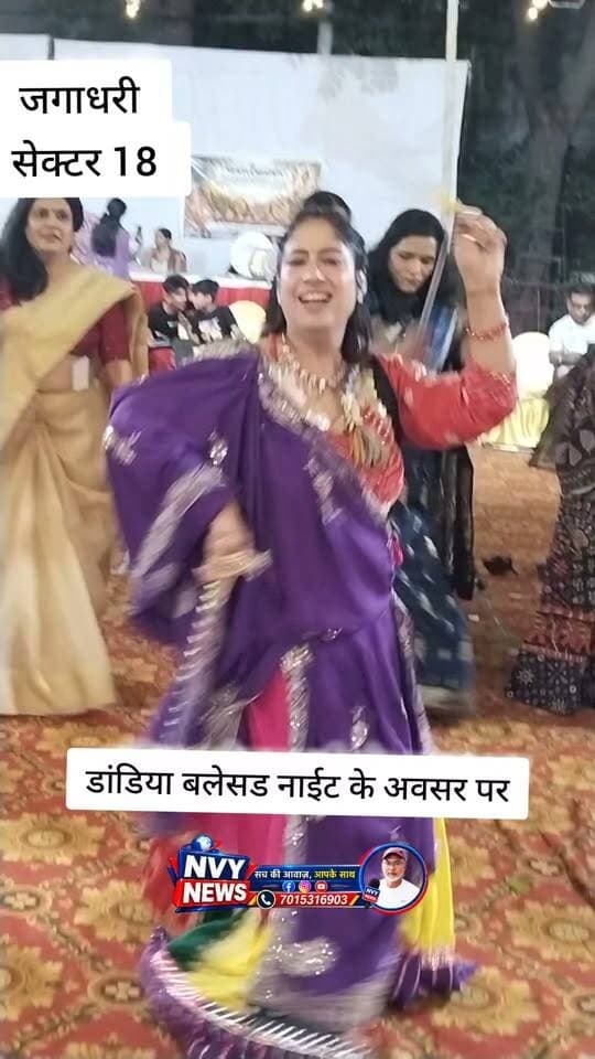 #jagadhri #सेक्टर18
#महिलाओं ने मचाया धमाल
डांडिया बलेसड नाईट का आयोजन कर