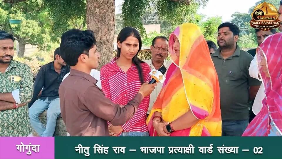 वार्ड संख्या 2 के भाजपा प्रत्याक्षी नीतू सिंह ने ग्रामीण विकास और महिलाओं पर हो रहे अत्याचार को रोकने के लिए शिक्षा को बढ़ावा देने का किया वादा
