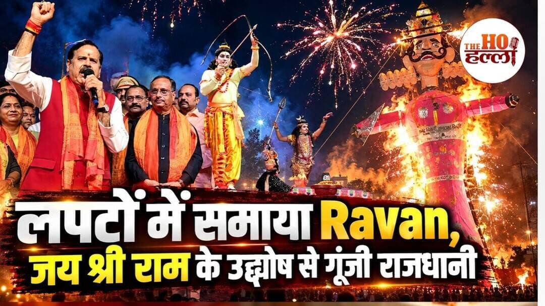 Aishbagh Ramlila Lucknow: लपटों में समाया Ravan, जय श्री राम के उद्घोष से गूंजी राजधानी