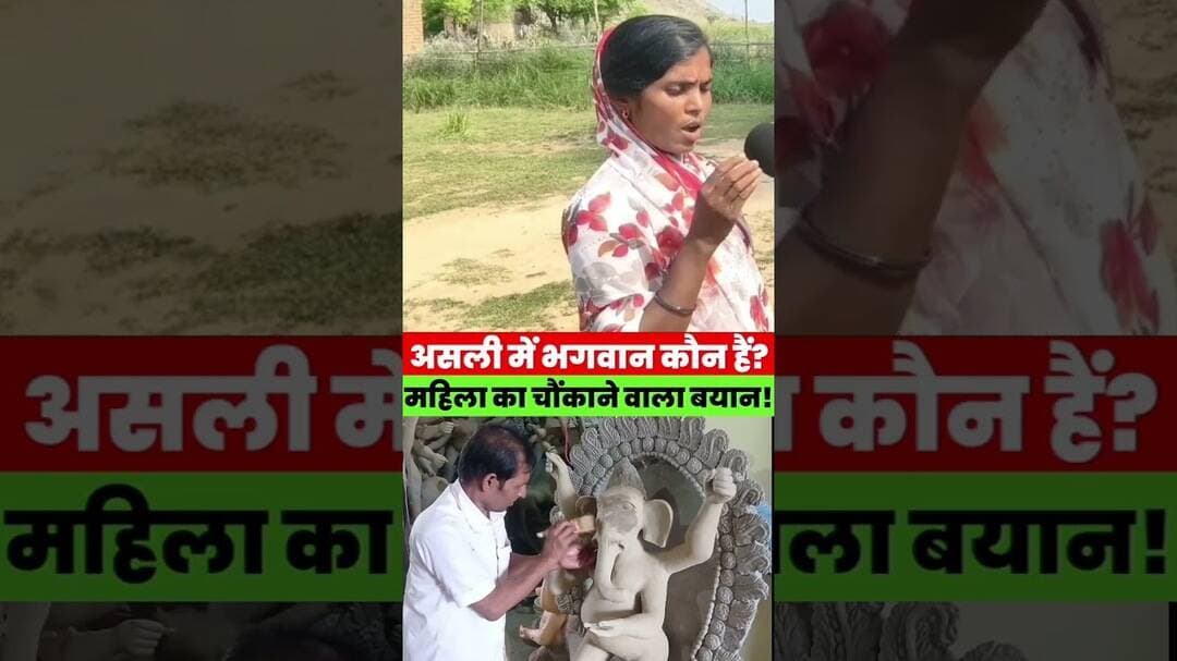 असली में भगवान कौन हैं? इस महिला ने क्या बताया, देखिए वीडियो | #viral #jesus #church #shortvideo