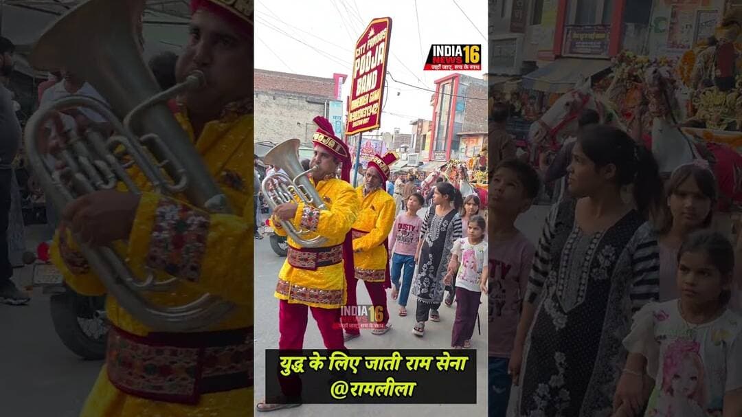 युद्ध के लिए जाती राम सेना @रामलीला #ramlila #dashera #shorts #ravan #mahendergarh_ramlila