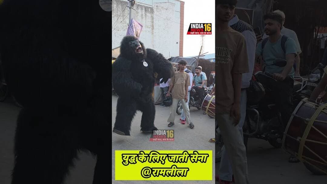युद्ध के लिए जाती सेना @रामलीला #ramlila #dashera #mahendergarh #shorts #reels_ravan #indianews16
