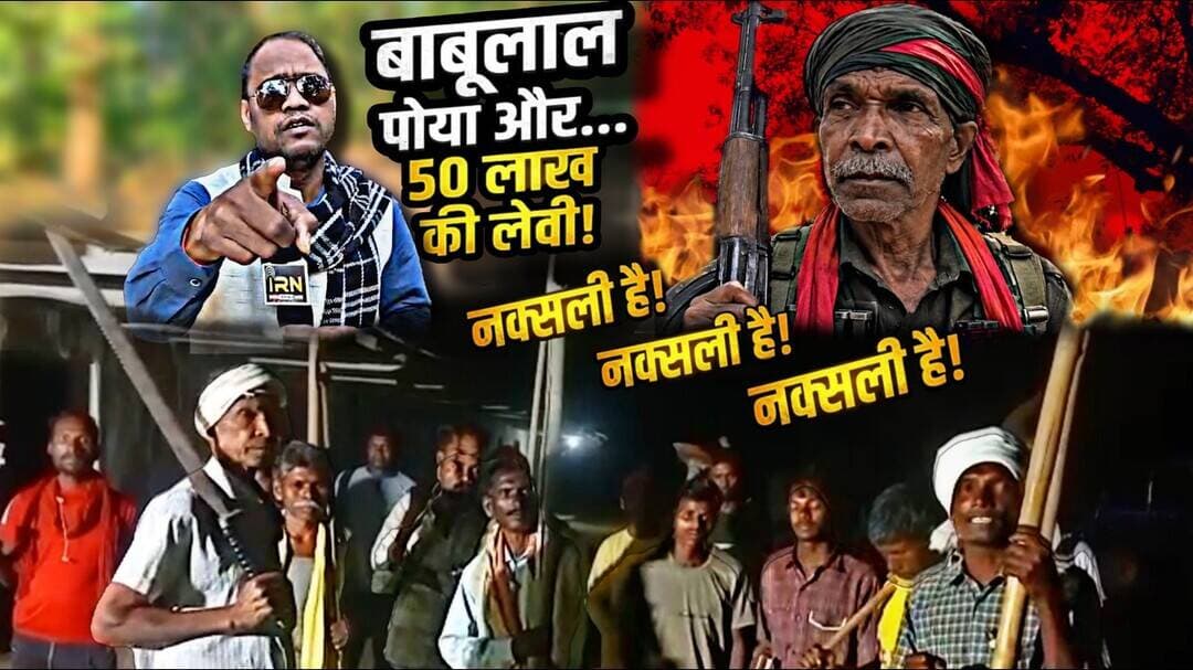 पुलिस बल पर जानलेवा हमला सशस्त्र नक्सलिज्म का पर्याय है बाबूलाल पोया #madannagar #news #secl