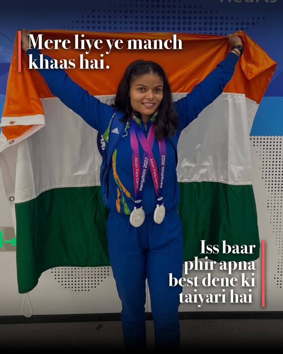 भारत के लिए एक और स्वर्णिम कीर्तिमान! 🥇
गाजियाबाद मोदीनगर की बेटी सिमरन शर्मा ने जापान के आईची-नागोया में आयोजित एशियन पैरा गेम्स 2026 की महिलाओं की 200 मीटर टी12 फाइनल स्पर्धा में नया खेल कीर्तिमान स्थापित करते हुए सिमरन शर्मा ने एक बार फिर स्वर्ण पदक अपने नाम किया।
बहुत बहुत बधाई एवं शुभकामनाएं।।