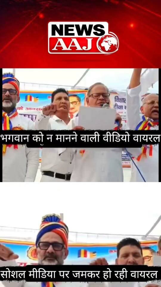 सपा के राष्ट्रीय प्रवक्ता राजकुमार भाटी का विवादित बयान वायरल, बोले— “ब्रह्मा, विष्णु और महेश को कभी भगवान नहीं मानूंगा”, दिल्ली का बताया जा रहा वीडियो, बयान पर छिड़ी चर्चा!#GreaterNoida #RajkumarBhati #SamajwadiParty #BJP #SanatanDharma