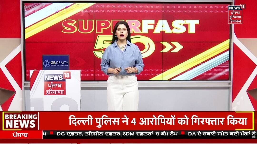 Tiger Shroff Case: ਟਾਈਗਰ ਸ਼ਰਾਫ ਮਾਮਲੇ 'ਚ 2 ਕੁੜੀਆਂ ਸਮੇਤ 4 ਹੋਰ ਮੁਲਜ਼ਮ ਗ੍ਰਿਫ਼ਤਾਰ | News18 Punjab