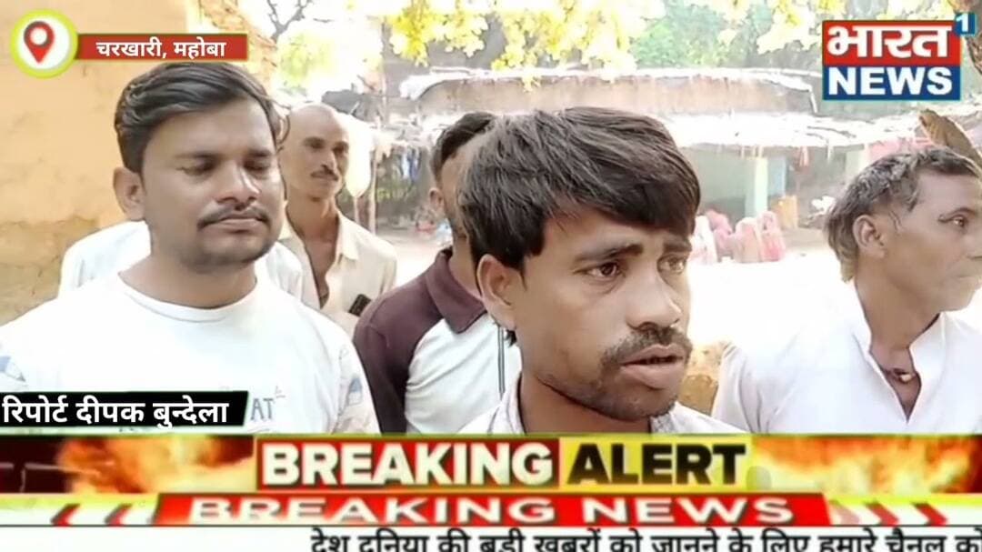 Mahoba/Up कच्चा मकान गिरने से 12 वर्षीय बालिका की मौत, परिवार में मचा कोहराम #Bharat1news