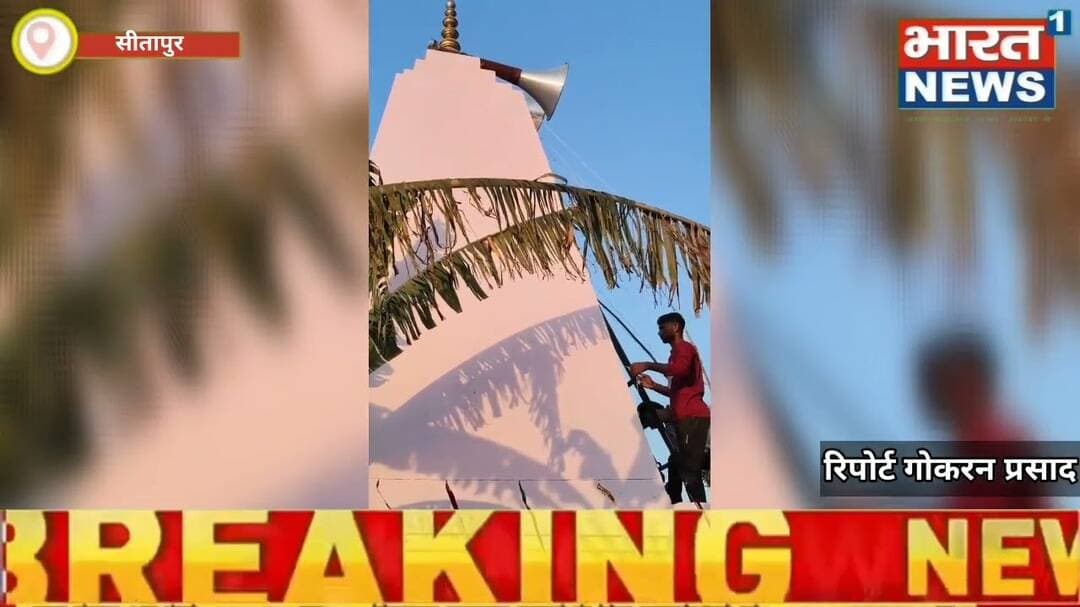 Sitapur/Up बड़ी धूमधाम से मनाया गया स्थापना दिवस मां दुर्गा देवी का #Bharat1news