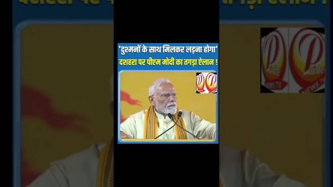 P M मोदी का बड़ा ऐलान, हमें देश के!#upnews #usa #upsc #unfrezzmyaccount #reels #india