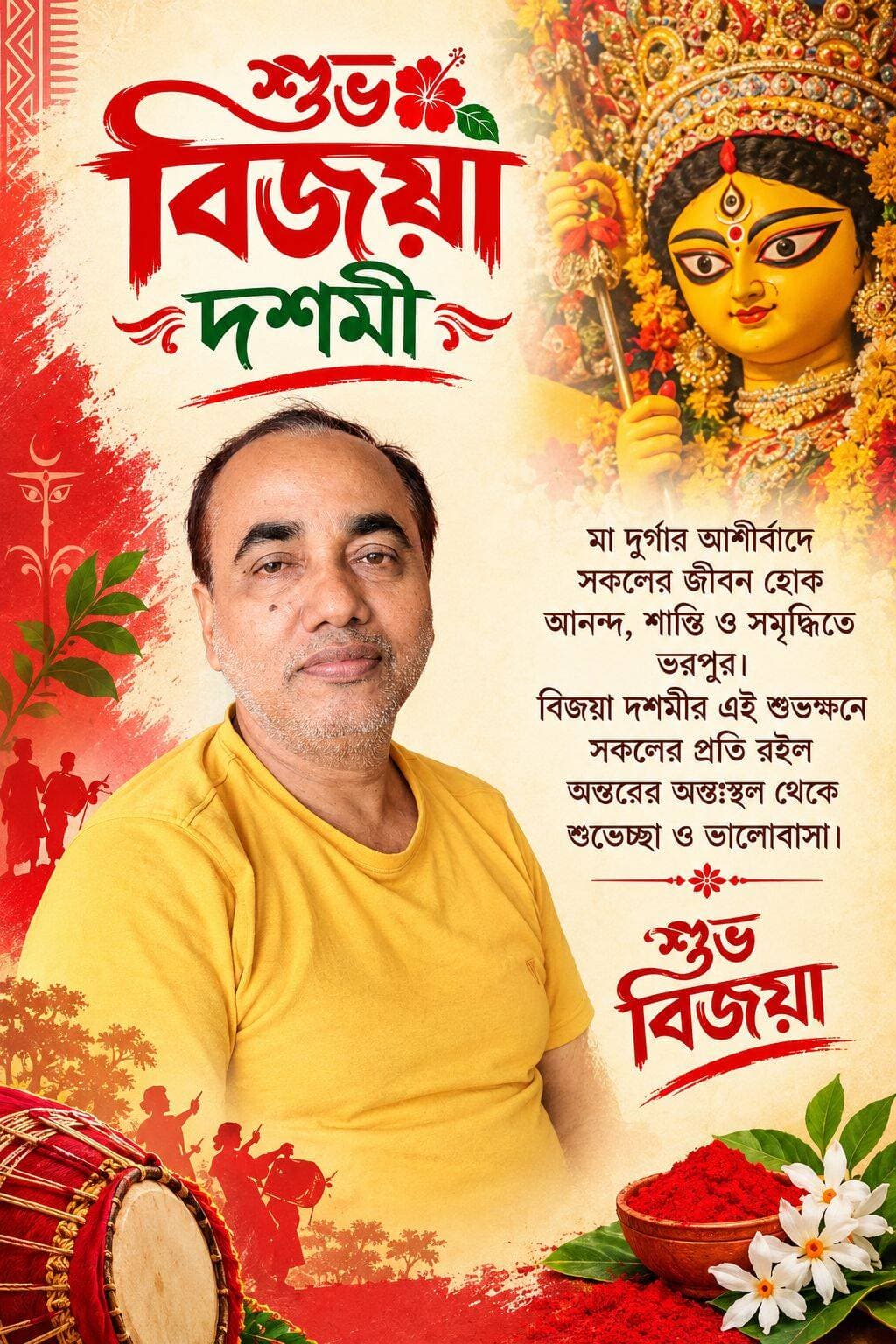 Prahar24 এর পক্ষ থেকে সবাইকে শুভ বিজয়া দশমী🙏
<nis:link nis:type=tag nis:id=postviral nis:value=PostViral nis:enabled=true nis:link/> <nis:link nis:type=tag nis:id=fb nis:value=fb nis:enabled=true nis:link/> <nis:link nis:type=tag nis:id=durgamaa nis:value=durgamaa nis:enabled=true nis:link/> <nis:link nis:type=tag nis:id=vijayadashami nis:value=vijayadashami nis:enabled=true nis:link/>