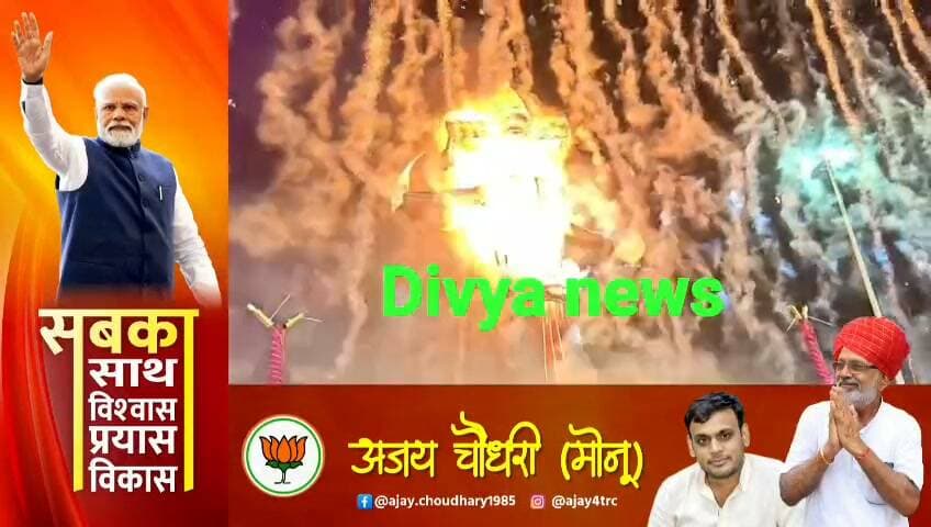 101 फीट के रावण का अंत, आतिशबाजी से जगमगाया आसमान! सरदारशहर में उमड़ा जनसैलाब, कुंभकरण-मेघनाथ के पुतलों का भी हुआ दहन, ताल मैदान में चुरू जिले का सबसे बड़ा रावण दहन कार्यक्रम, हजारों लोगों ने देर रात तक लिया भव्य आयोजन का आनंद; भगवान श्रीराम ने रावण का वध कर दिया अधर्म पर धर्म की जीत का संदेश