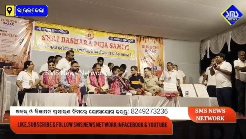ରାଉରକେଲା; ସହର ରେ ରାବଣ ଦହନ ହର୍ସୋଲ୍ଲାସ ସହ ସମାପନ।
#smsnewsnetwork #raurkela #ravandahan #sector13 #dasaherapujasamiti