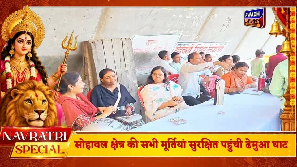 अयोध्या: सोहावल क्षेत्र में मूर्ति विसर्जन का कार्यक्रम हुआ संपन्न, प्रशासन की सतर्कता से नहीं हुई कोई भी समस्या...
हर तरफ रही चाक चौबंध व्यवस्था...
#reels #reelsviral #reelsviralシ #viral #viralreels #viralpost #durgapuja #ayodhya #facebookreelsviral #foryouシ #nonfollowers Awadh News24