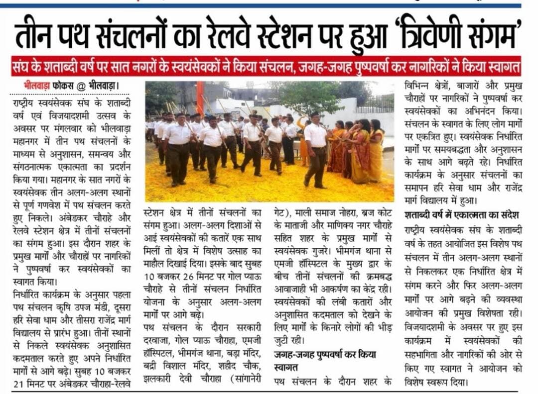 <nis:link nis:type=tag nis:id=news nis:value=news nis:enabled=true nis:link/> <nis:link nis:type=tag nis:id=bhilwara nis:value=bhilwara nis:enabled=true nis:link/> <nis:link nis:type=tag nis:id=pathsanchalan nis:value=pathsanchalan nis:enabled=true nis:link/> <nis:link nis:type=tag nis:id=viral nis:value=viral nis:enabled=true nis:link/>