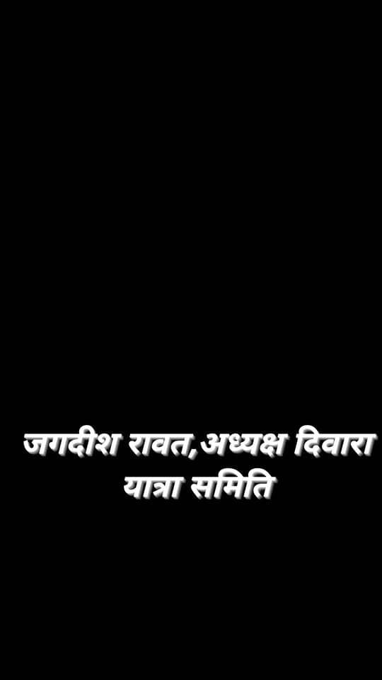 चमेठी पोखरी में चण्डिका माता की दिवारा का शुभारंभ।