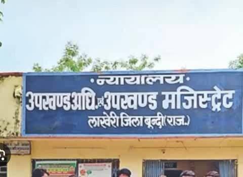 इंद्रगढ़: लाखेरी वार्ड 6 पार्षद राकेश कुमार के चुनाव को चुनौती, 2 नवंबर को सुनवाई