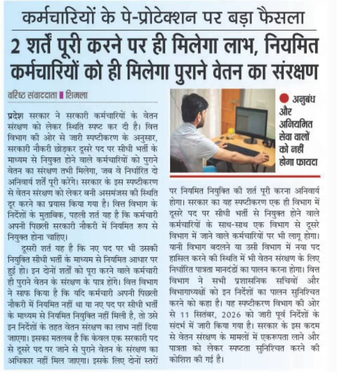 आज के मुख्य समाचार ♥️