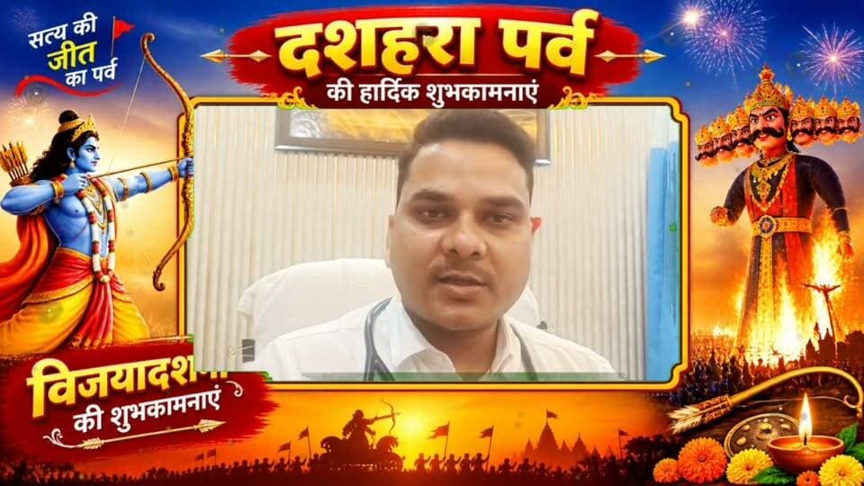 मधेपुरा सत्यभामा मेमोरियल हॉस्पिटल के डॉक्टर कुंदन सुमन नगर वासियों को दुर्गा पूजा के शुभ अवसर पर शुभकामनाएं दिए। #brekingnews #madhepura #madhepuradistrict