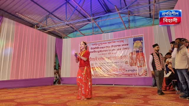 বিহালীৰ বটিয়ামাৰীত ফ্লৰিনা গগৈৰ নৃত্যৰ যাদু, অসমীয়া, নেপালী আৰু হিন্দী—তিনিওটা ভাষাৰ গীতত ফ্লৰিনা গগৈৰ দুৰ্দান্ত নৃত্যই মুহূৰ্ততে মুহি নিলে বটিয়ামাৰীৰ ৰাইজৰ মন 💚
Florina Gogoi
𝙁𝙡𝙤𝙧𝙞𝙣𝙖 𝙂𝙤𝙜𝙤𝙞 𝙁𝙖𝙣