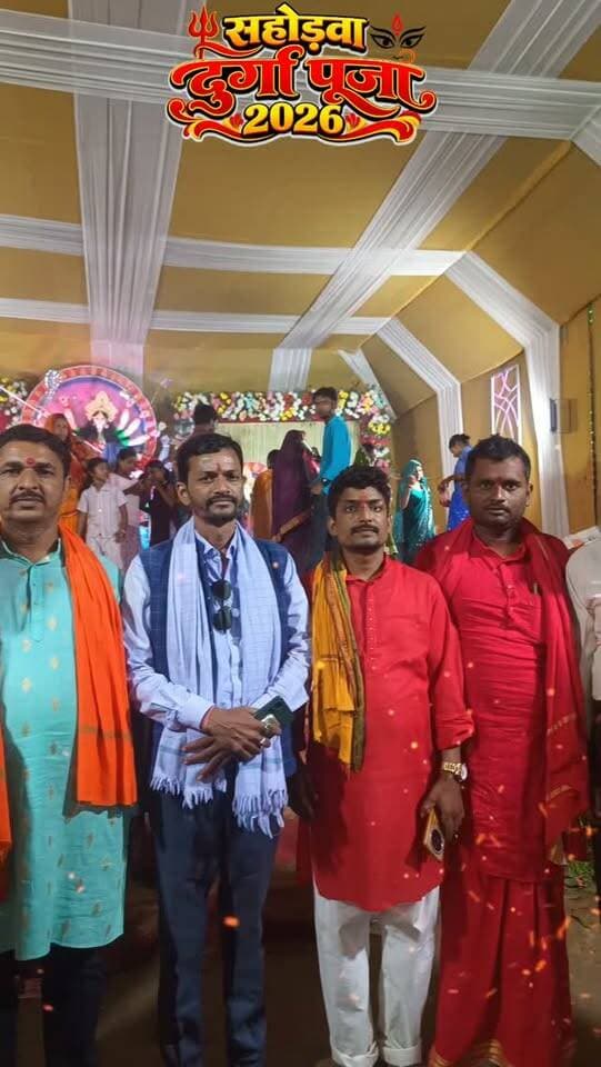 सहोड़वा दुर्गा पूजा 🚩🌺
.
.
.
#न्यू़जबिहारकीआवाज #newsbiharkiaawaj
#indarwapanchayatyouth #indarwapanchayat #durgamaa
