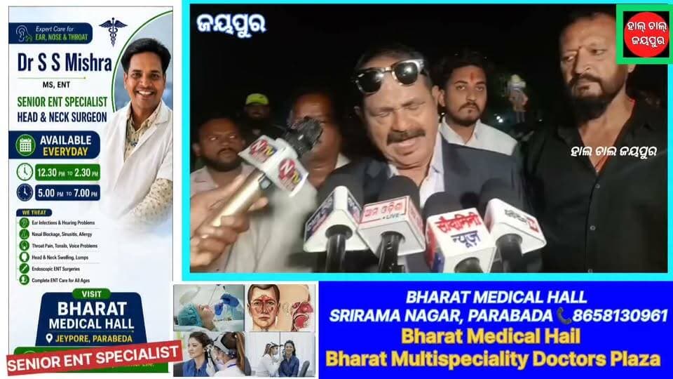 ଜୟପୁରରେ ରାବଣ ପୋଡ଼ି ସହ ଶେଷ ହେଲା ଦଶହରା
କୋରାପୁଟ ଜିଲ୍ଲା ଜୟପୁରରେ ରାବଣ ପୋଡ଼ି ଉତ୍ସବ ସହ ଚଳିତ ବର୍ଷର ଦଶହରା ପର୍ବ ଶେଷ ହୋଇଛି। ଏଥିରେ ରାଣୀ ସାରିକା ଦେବୀ ଓ ଜିଲ୍ଲା ଏସ୍ପିଙ୍କ ସମେତ ବିଧାୟକ, ପୌରପାଳିକା ଅଧ୍ୟକ୍ଷ, ଉପଜିଲ୍ଲାପାଳ, ତହସିଲଦାର ସବ୍ୟସାଚୀ ଜେନା, ଏସ୍ଡିପିଓ ଏବଂ ଟାଉନ୍ ଓ ସଦର ଥାନା ଅଧିକାରୀ ଯୋଗ ଦେଇଥିଲେ। ରାବଣ ପୋଡ଼ି ଦେଖିବା ପାଇଁ ବହୁ ସଂଖ୍ୟାରେ ଲୋକଙ୍କ ସମାଗମ ହୋଇଥିଲା।
