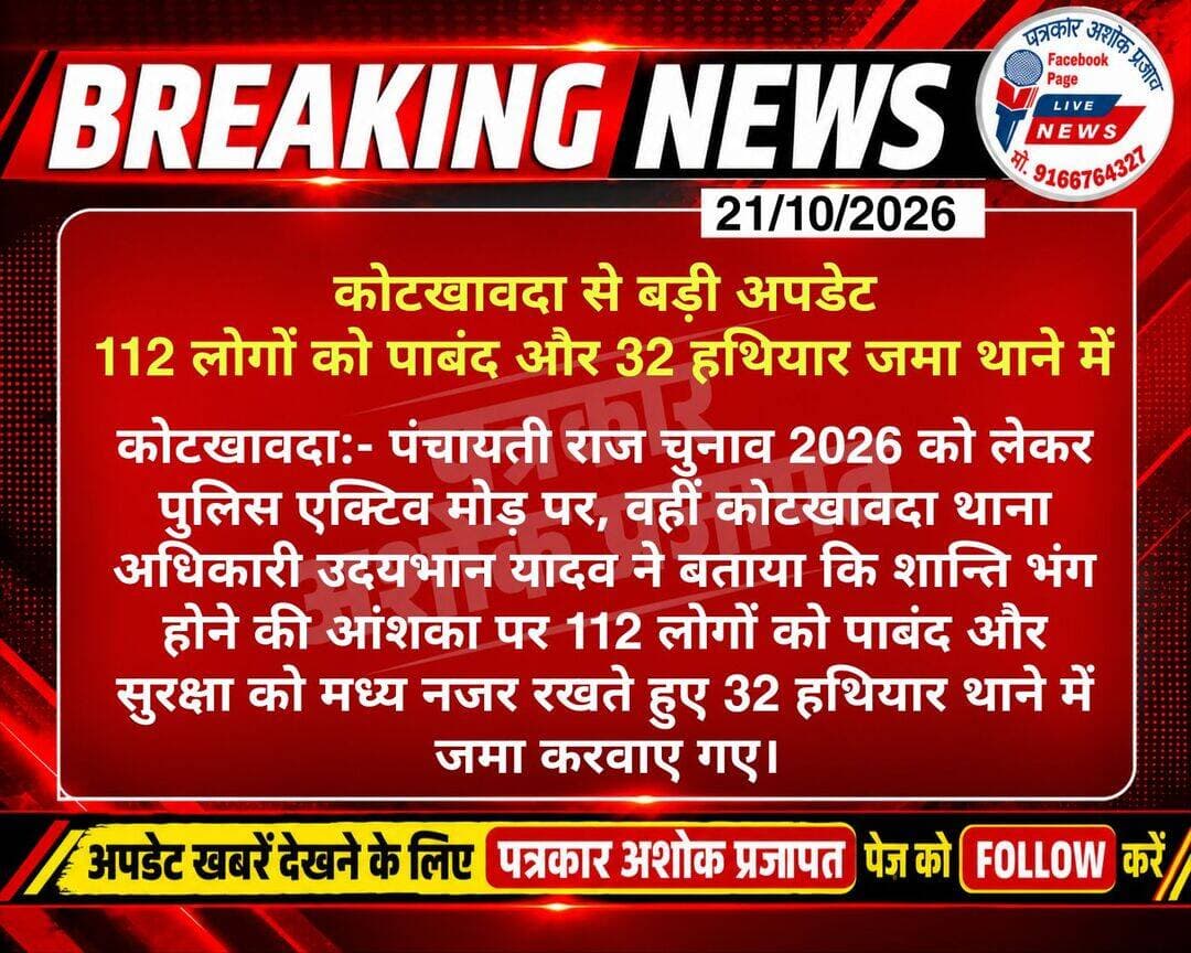 Kotkhawda:- <nis:link nis:type=tag nis:id=कोटखावदा nis:value=कोटखावदा nis:enabled=true nis:link/> से बड़ी खबर
112 लोगों को <nis:link nis:type=tag nis:id=पाबंद nis:value=पाबंद nis:enabled=true nis:link/> और 32 <nis:link nis:type=tag nis:id=हथियार nis:value=हथियार nis:enabled=true nis:link/> जया किए
चाकसू की गौरवगाथा
Chaksu jaipur गुलाबी नगर, जयपुर : Pink City, Jaipur चाकसू चैनल Chaksu Nagri Rameshwar Chaudhary चाकसू न्यूज़ अपडेट चाकसू विधानसभा की आवाज (058) - राजस्थान जन जन की आवाज ताजा खबरें कोटखावदा चाकसू