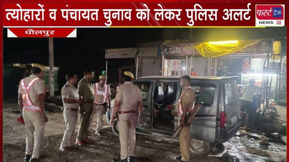 त्योहारों और पंचायत चुनावों को लेकर अलर्ट मोड में पुलिस।
#BreakingNews #DholpurNews #PoliceAlert #firsttracknews #Panchayatchunav #Panchayat #Chunavprachar
@top fans
District Collector & Magistrate - Dholpur
ShobhaRani Kushwaha
