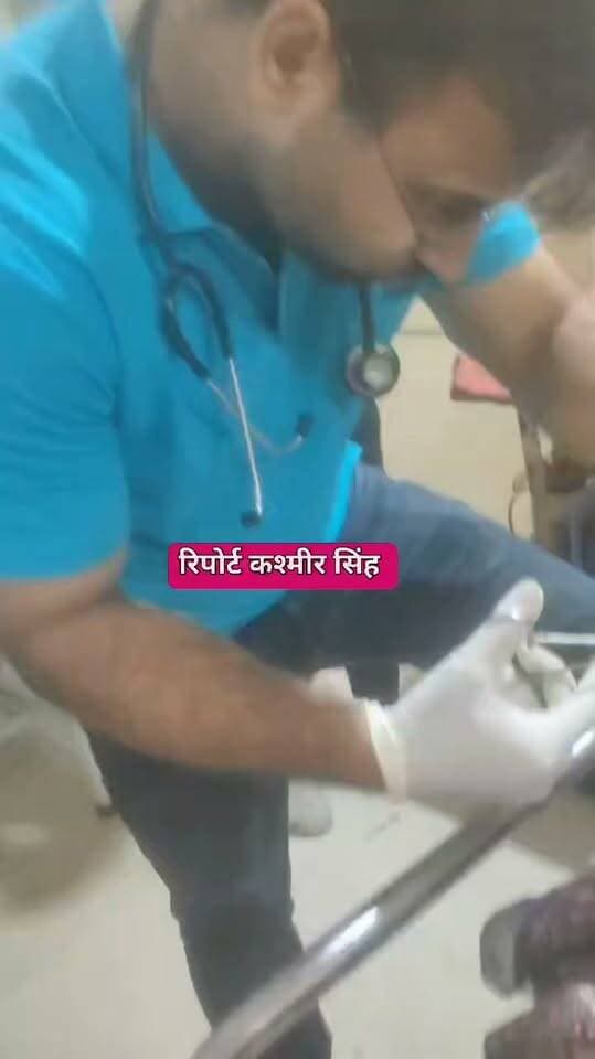 फिरोजाबाद मेडिकल कॉलेज में डॉक्टर की गुंडागर्दी ट्रामा सेंटर में घायल तड़पता रहा और डॉक्टर पीटता रहा
फिरोजाबाद के सरकारी मेडिकल कॉलेज के ट्रामा सेंटर से मानवता को शर्मसार करने वाला वीडियो सामने आया है।
घायल युवक स्ट्रेचर पर दर्द से तड़प रहा था, डॉक्टर टांके लगा रहा था, तभी तीमारदार ने अपने भाई का हाल रिकॉर्ड करने के लिए मोबाइल निकाला। बस इतनी सी बात पर डॉक्टर आग बबूला हो गया।
वीडियो में साफ दिख रहा है कैसे डॉक्टर ने तीमारदार का मोबाइल छीनकर जमीन पर पटक कर तोड़ दिया और धक्के मारकर बाहर निकाल दिया। हंगामा इतना बढ़ा कि गार्डों को बीच में आना पड़ा।
सवाल ये है - क्या सरकारी अस्पताल में वीडियो बनाना गुनाह है? क्या मरीज के घर वाले को अपने मरीज की हालत देखने का भी हक नहीं? क्या यही है योगी सरकार के बेहतर स्वास्थ्य का दावा?
CMS डॉ. नवीन जैन ने कहा है शिकायत मिलने पर जांच कर कार्रवाई करेंगे, लेकिन सवाल है कब तक जांच के नाम पर ऐसे डॉक्टर बचते रहेंगे?
इस वीडियो को इतना शेयर करो कि लखनऊ तक आवाज पहुंचे।
आपके साथ भी मेडिकल कॉलेज में ऐसा हुआ है? कमेंट में बताएं।
फॉलो करें - DDM NEWS Firozabad
#FirozabadMedicalCollege #TraumaCenter #DoctorViral #FirozabadDM #UPHealthMinister #MedicalCollegeFirozabad #DoctorGundagardi #DDMNews #KashmirSinghJournalist #ViralVideoFirozabad #YogiAdityanath
---