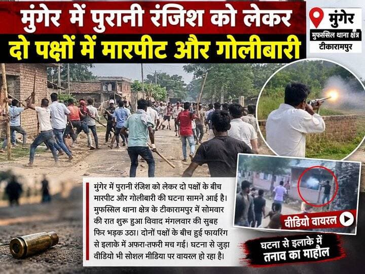 बदलता बिहार