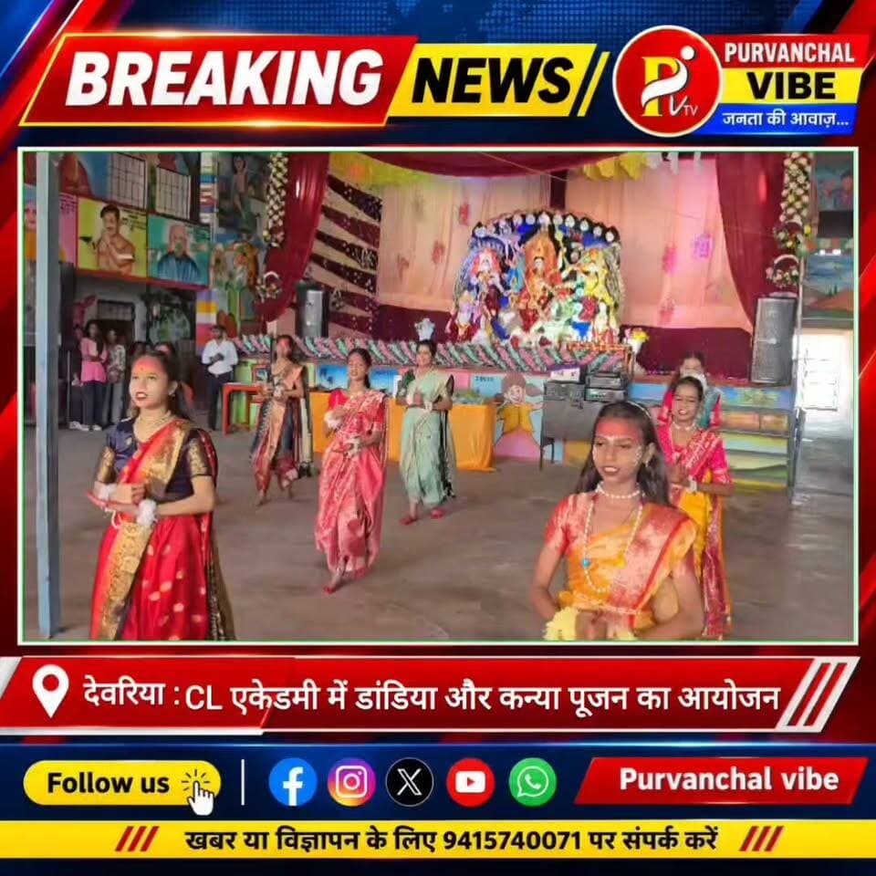 CL अकैडमी में डांडिया और कन्या पूजन का भव्य आयोजन, सैकड़ों कन्याओं को कराया गया भोजन